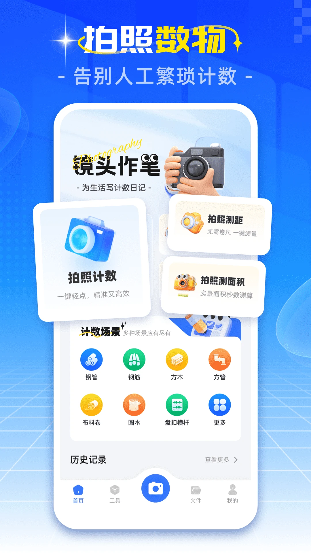 �ֻ����ռ��������ֻ���v1.0.4 �ٷ������ͼ