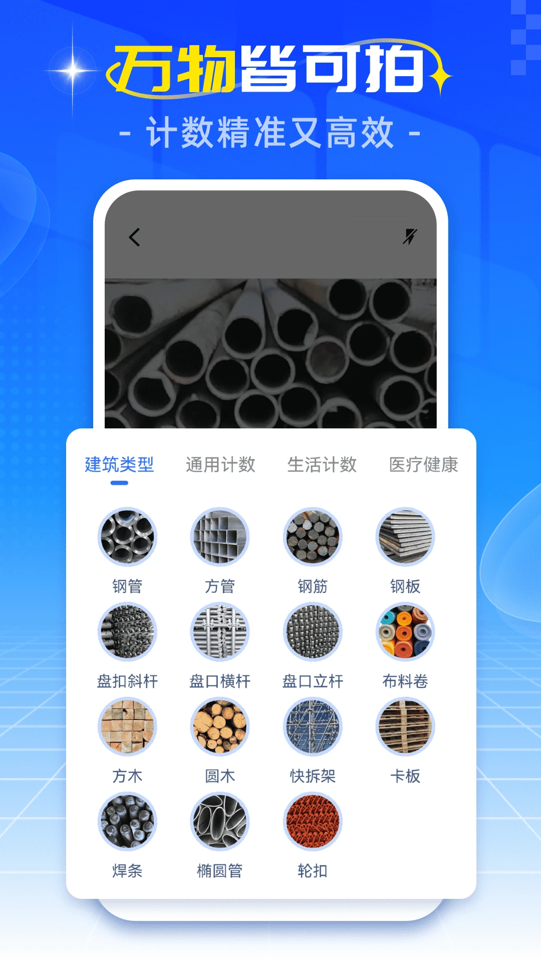 �ֻ����ռ��������ֻ���v1.0.4 �ٷ������ͼ