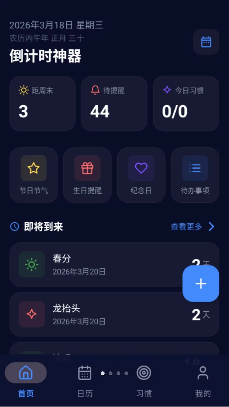 ����ʱ����v5.0 �ֻ����ͼ