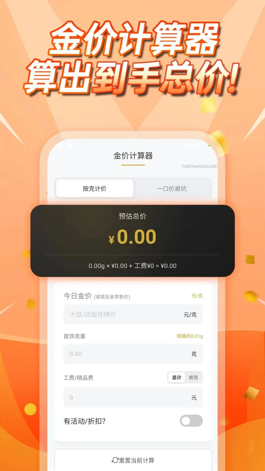 �����۲�ѯ�����ֻ���v1.0.0 �ֻ����ͼ
