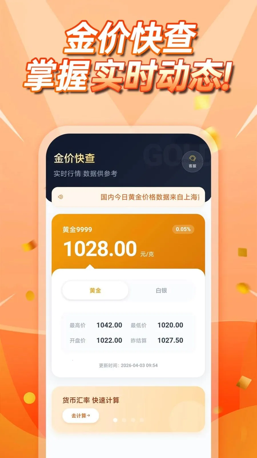 �����۲�ѯ�����ֻ���v1.0.0 �ֻ����ͼ
