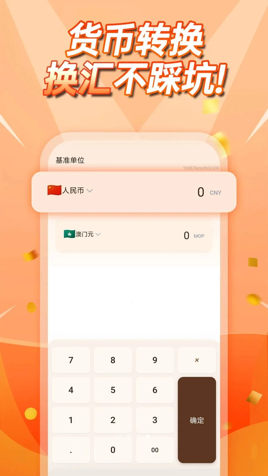 �����۲�ѯ�����ֻ���v1.0.0 �ֻ����ͼ