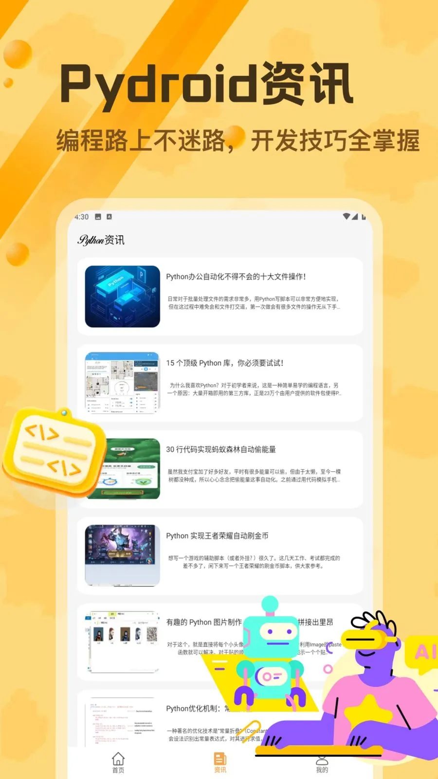 Pydroid 3�༭��v1.2 �ٷ������ͼ