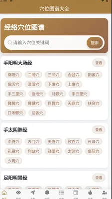 Ѩλͼ�״�ȫv1.0.8 �ֻ����ͼ