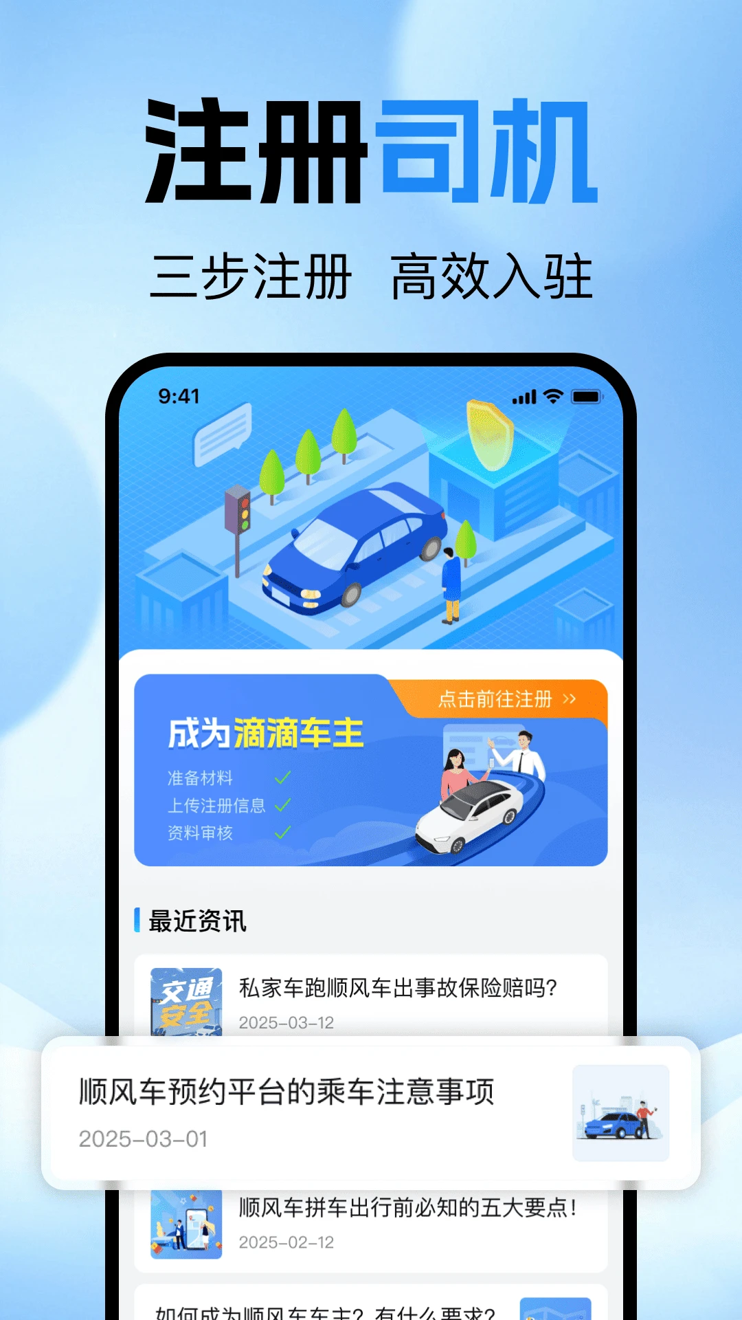�ĵ�˳�糵��v1.0.0 �ٷ������ͼ