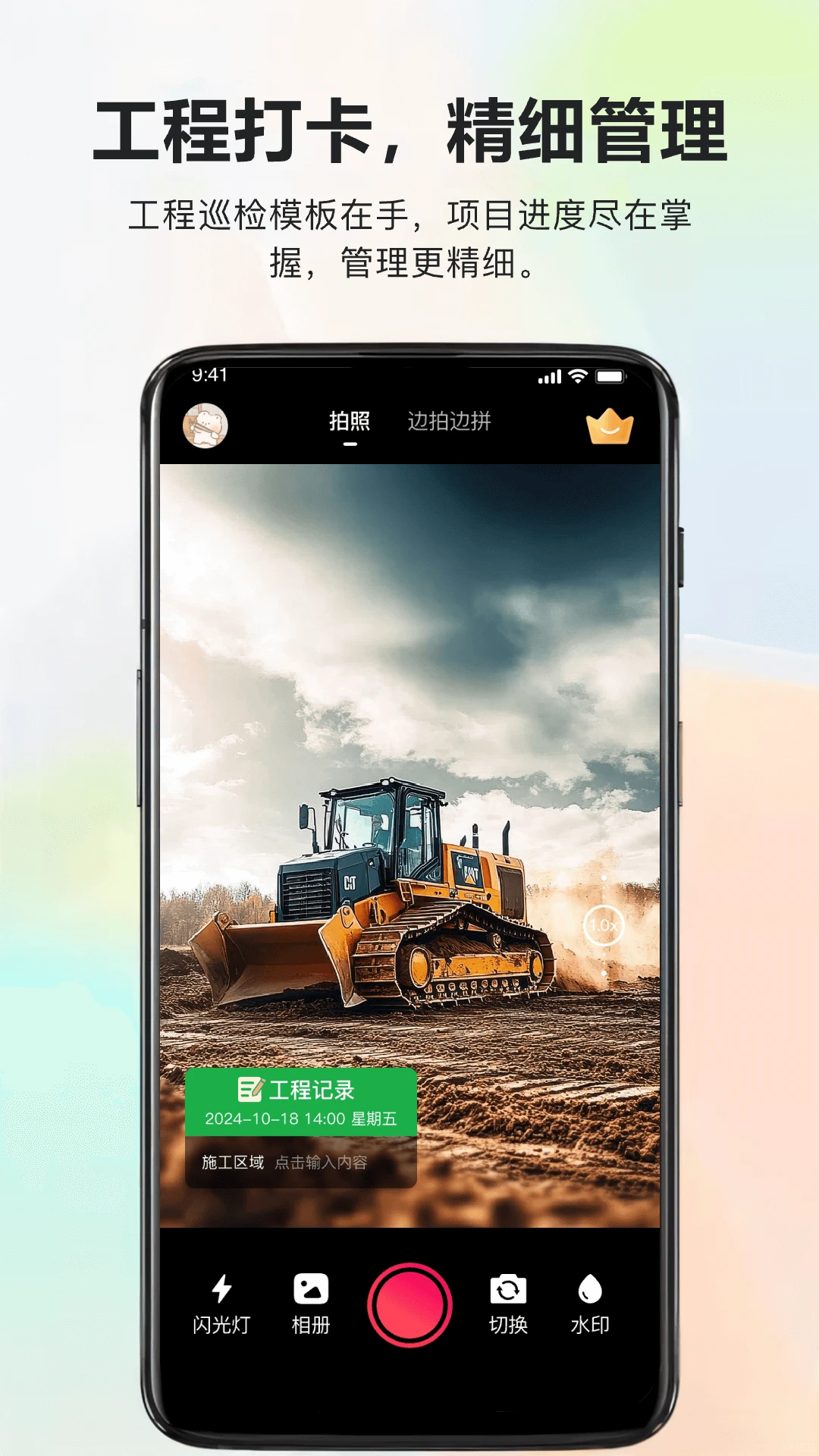 ��ʵ�ص�ˮӡ���ʵʱ��v1.0.6 �ٷ������ͼ