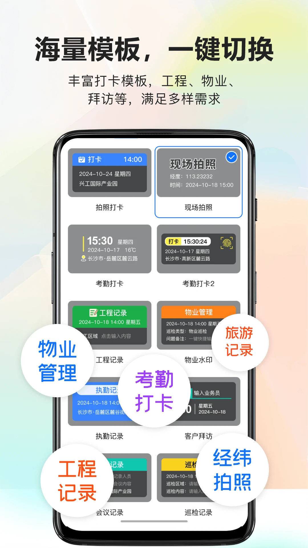 ��ʵ�ص�ˮӡ���ʵʱ��v1.0.6 �ٷ������ͼ