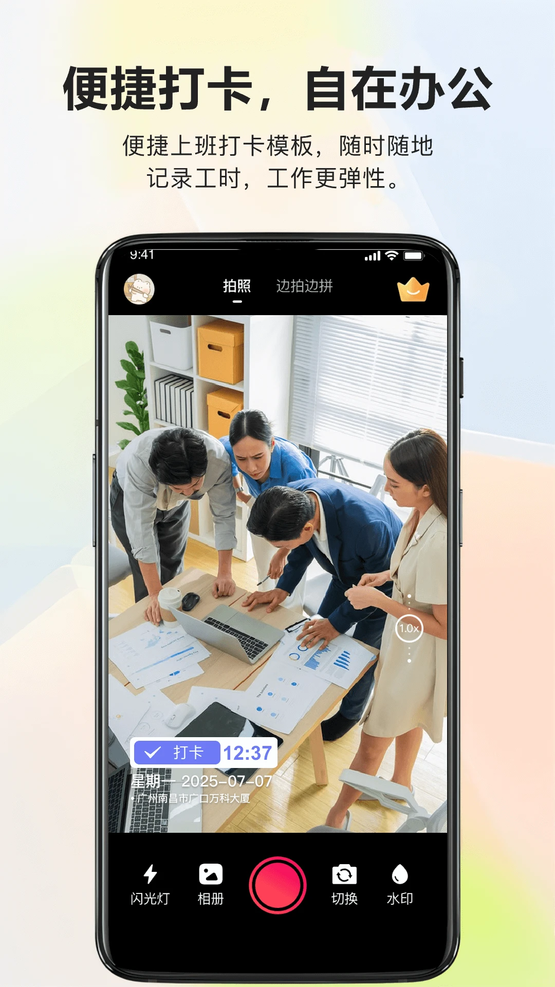 ��ʵ�ص�ˮӡ���ʵʱ��v1.0.6 �ٷ������ͼ