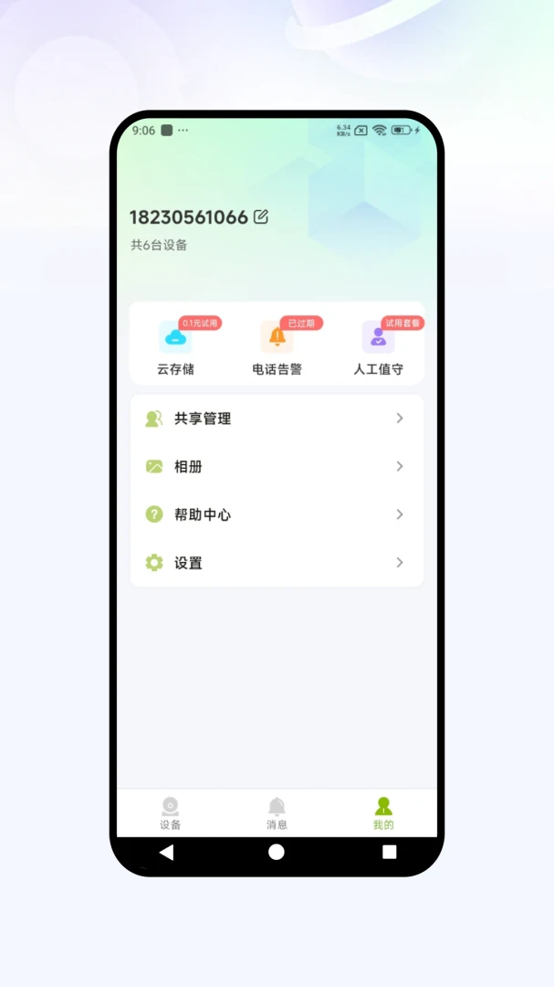 �Ǻ��ӿ�v1.0.07 �ֻ����ͼ
