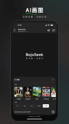 BajoSeek��������AI����v1.6.0 ��׿���ͼ