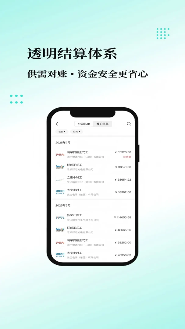 �ҹ�����ҵ��2026���°汾v1.0.7 �ֻ����ͼ