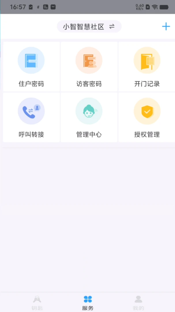 С����ҵv3.26.09 ��׿���ͼ