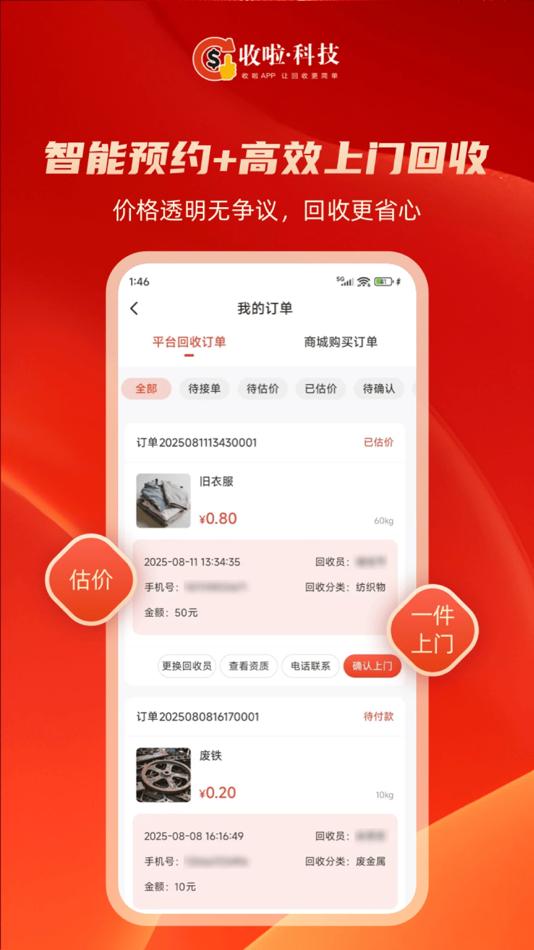 �������������ֻ���v2.3.1 �ٷ������ͼ