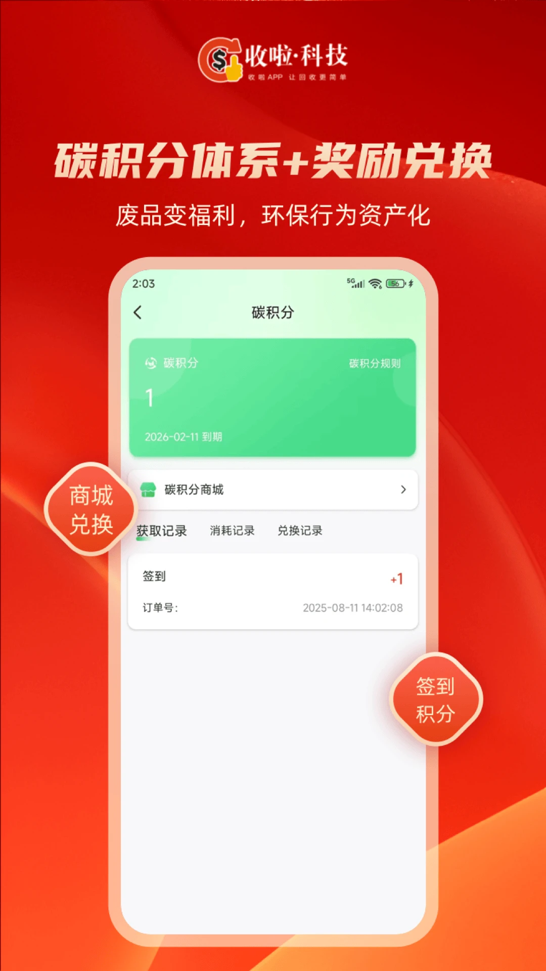 �������������ֻ���v2.3.1 �ٷ������ͼ