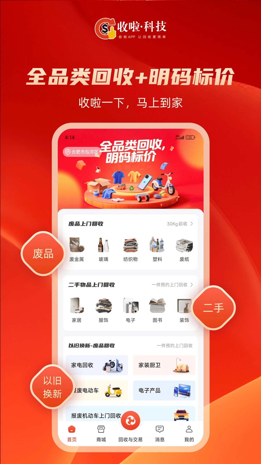 �������������ֻ���v2.3.1 �ٷ������ͼ