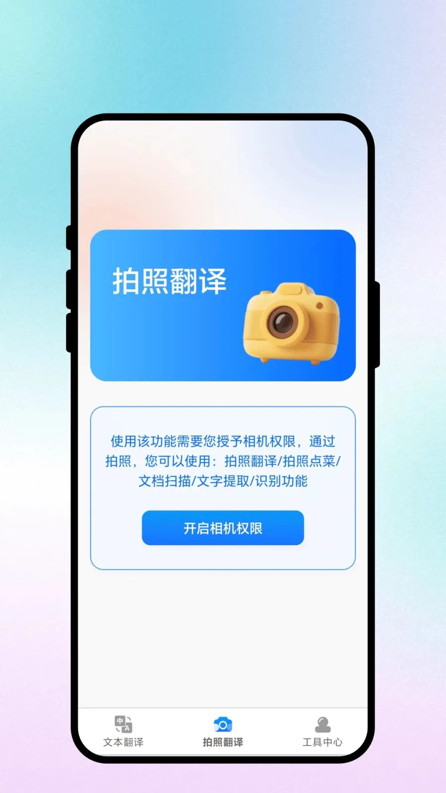 ����ͨ�������ֻ���v3.0.3 �ֻ����ͼ