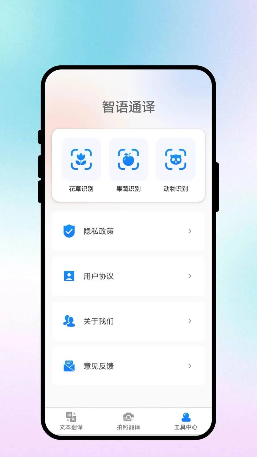 ����ͨ�������ֻ���v3.0.3 �ֻ����ͼ