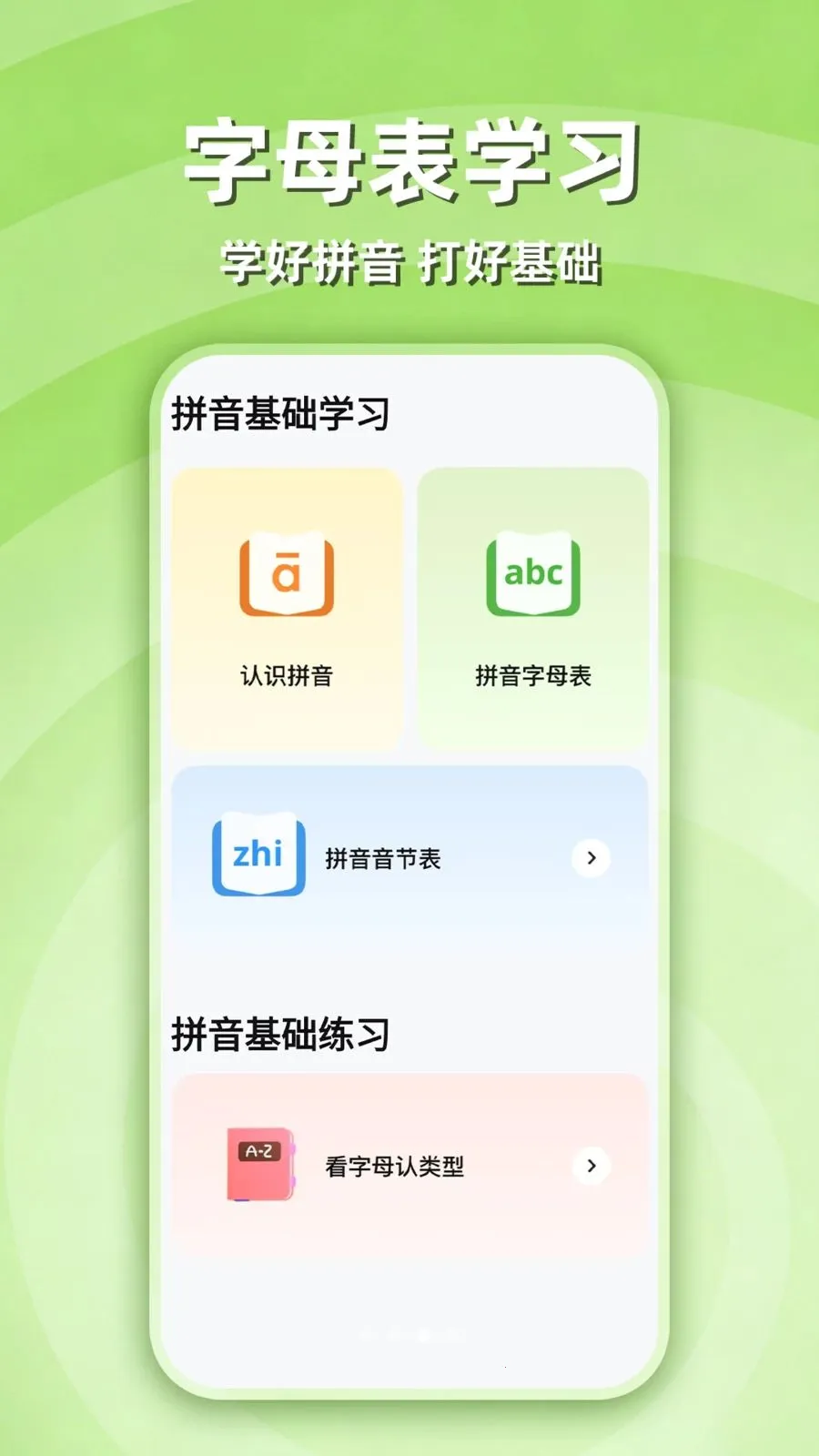 ƴ������ѧϰ�����ֻ���v1.0.1 �ٷ������ͼ