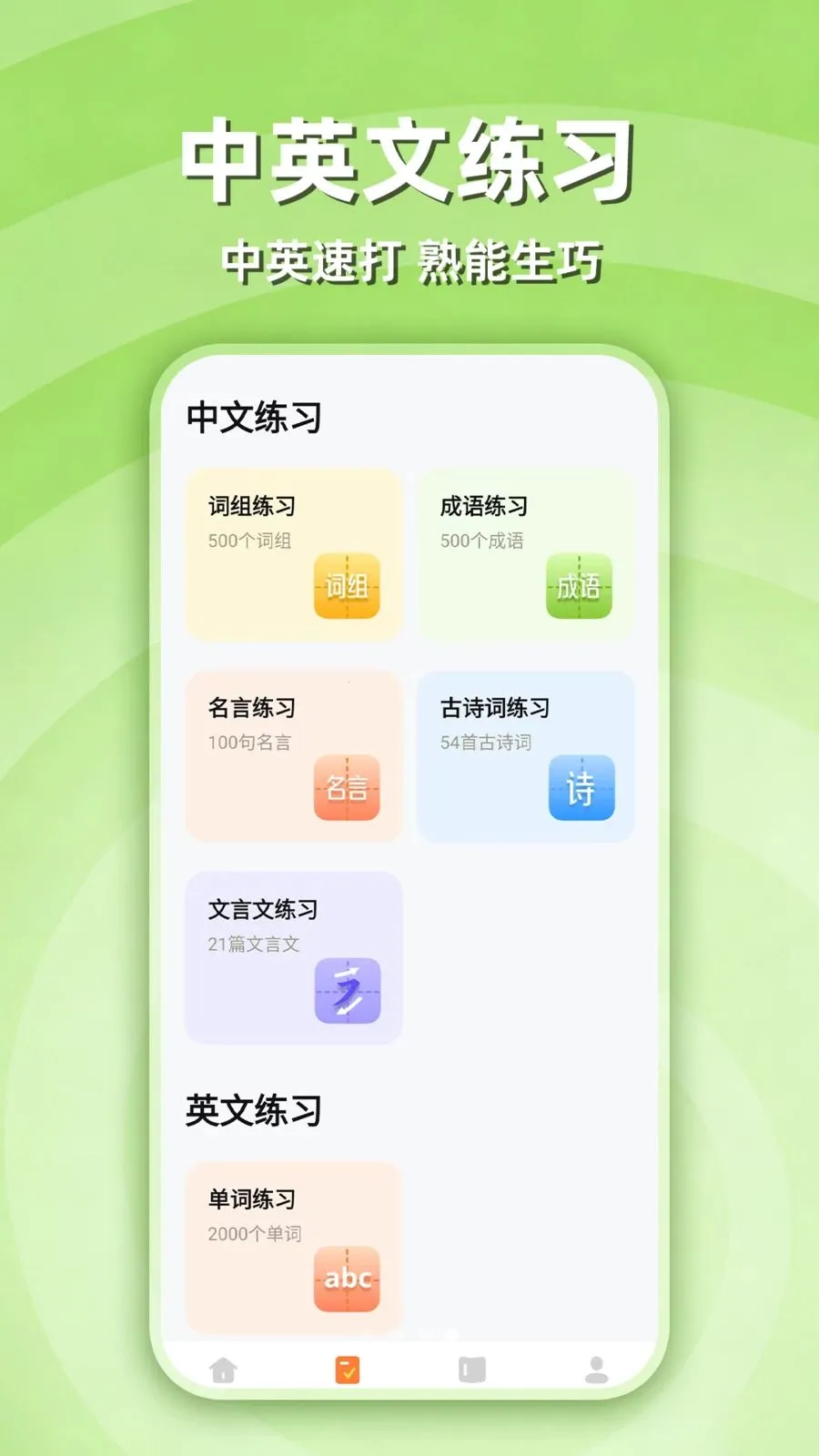 ƴ������ѧϰ�����ֻ���v1.0.1 �ٷ������ͼ