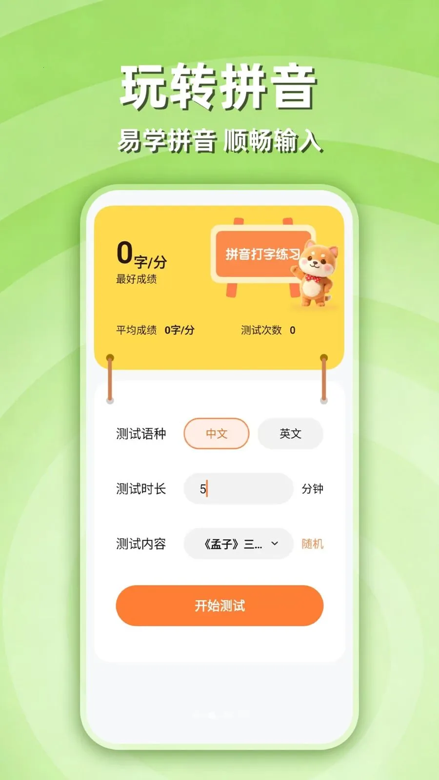 ƴ������ѧϰ�����ֻ���v1.0.1 �ٷ������ͼ