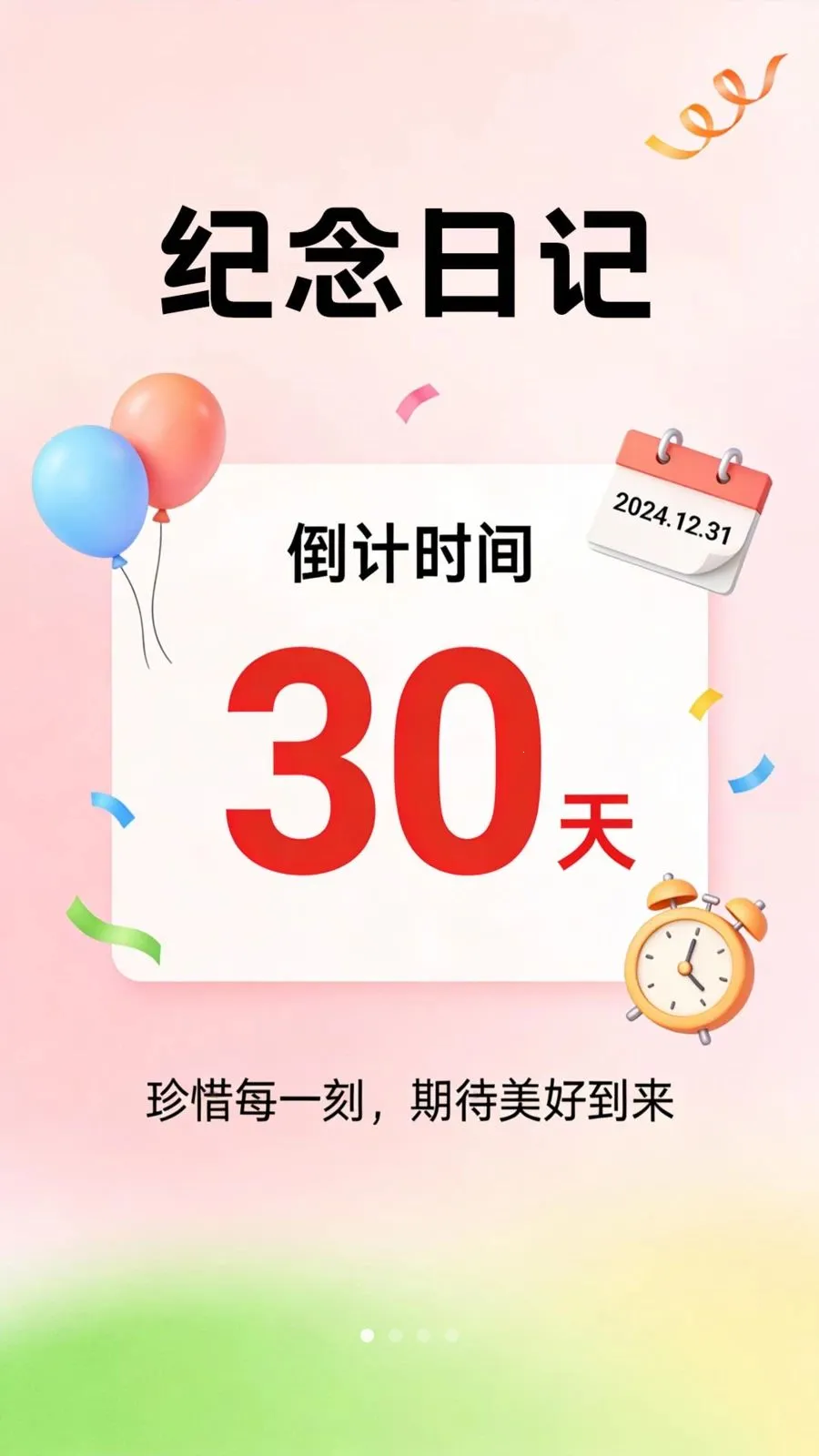 ��������Days2026�ٷ����°汾v1.0.2 ��׿���ͼ
