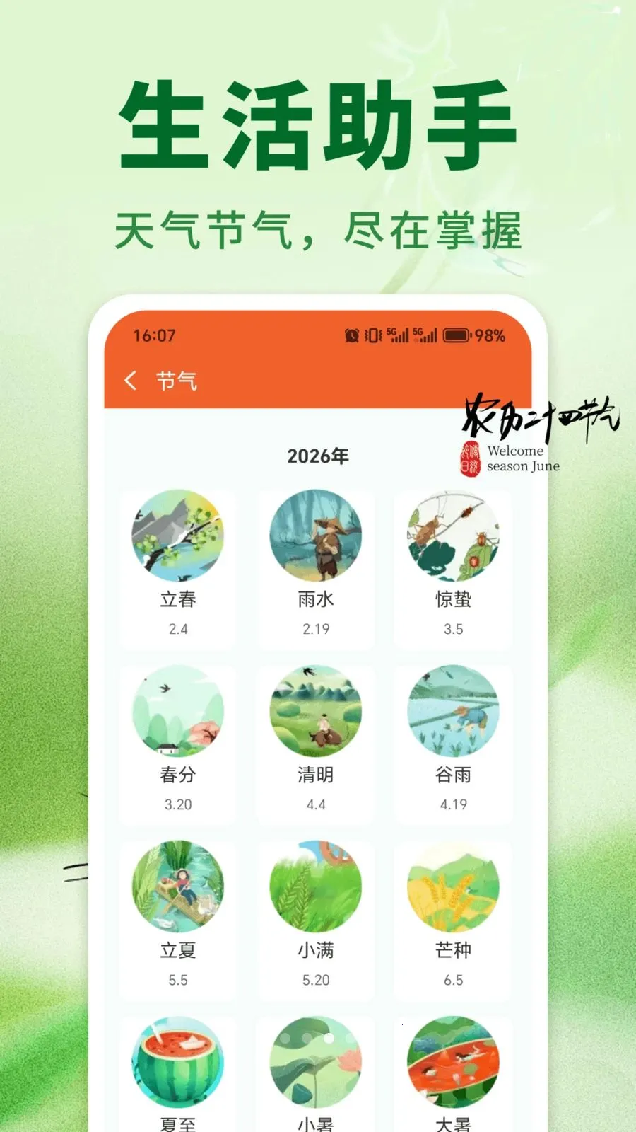 �����ϻ���v1.0.01.00 �ٷ������ͼ