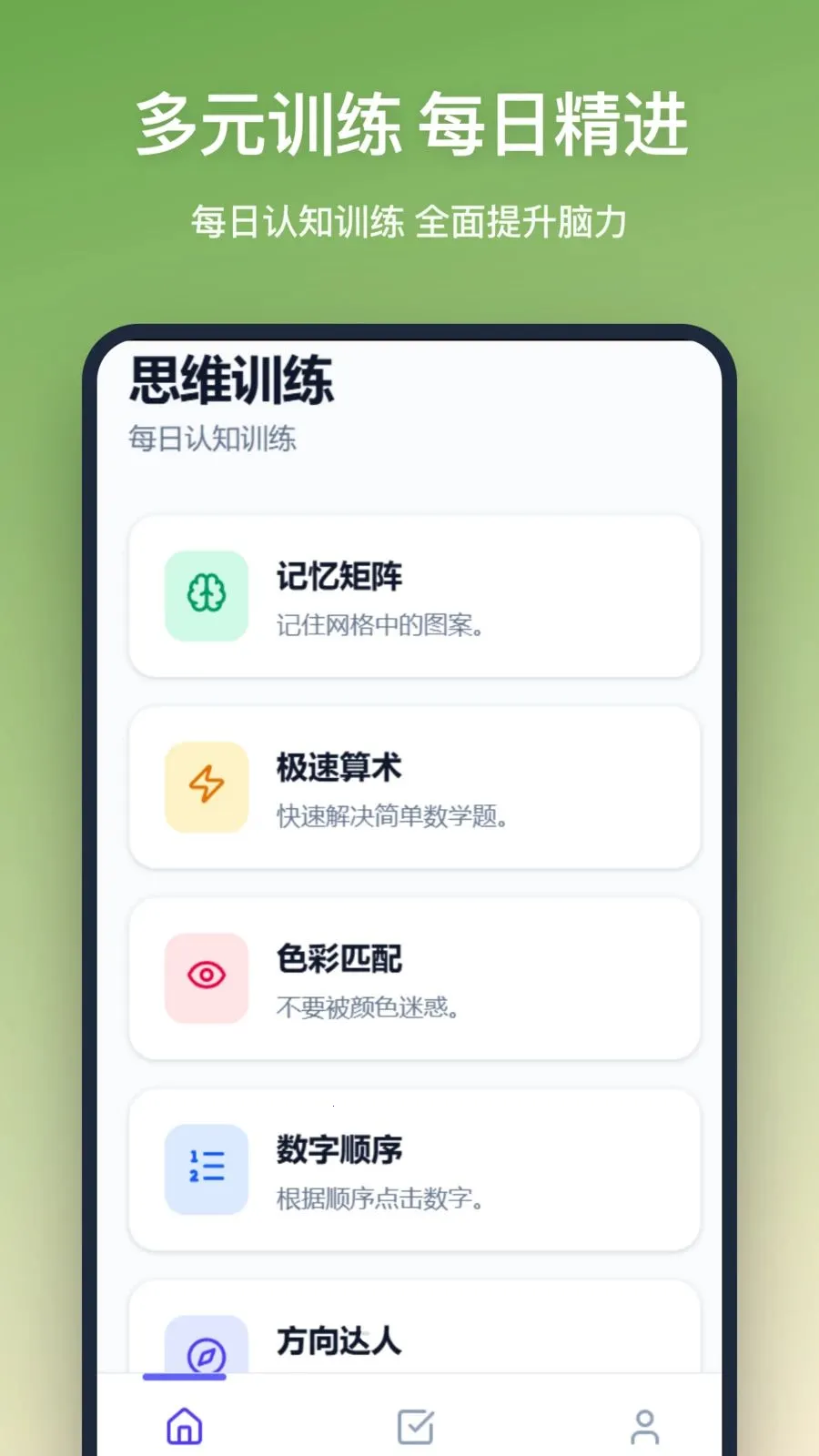 ˼άѵ��2026���°汾v1.1.0 ��Ѱ��ͼ