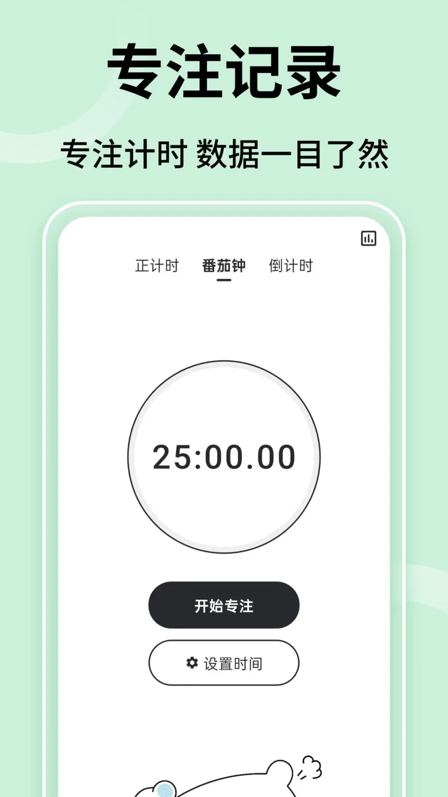 ��ʱ����v1.0.3 �ֻ����ͼ