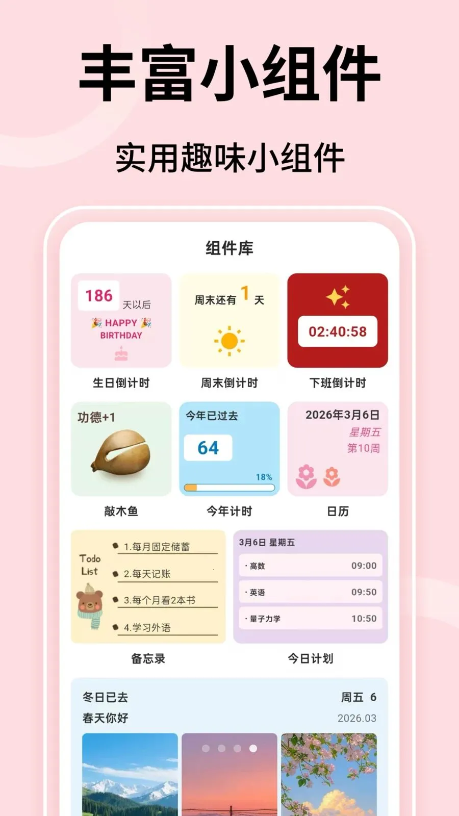 ��ʱ����v1.0.3 �ֻ����ͼ