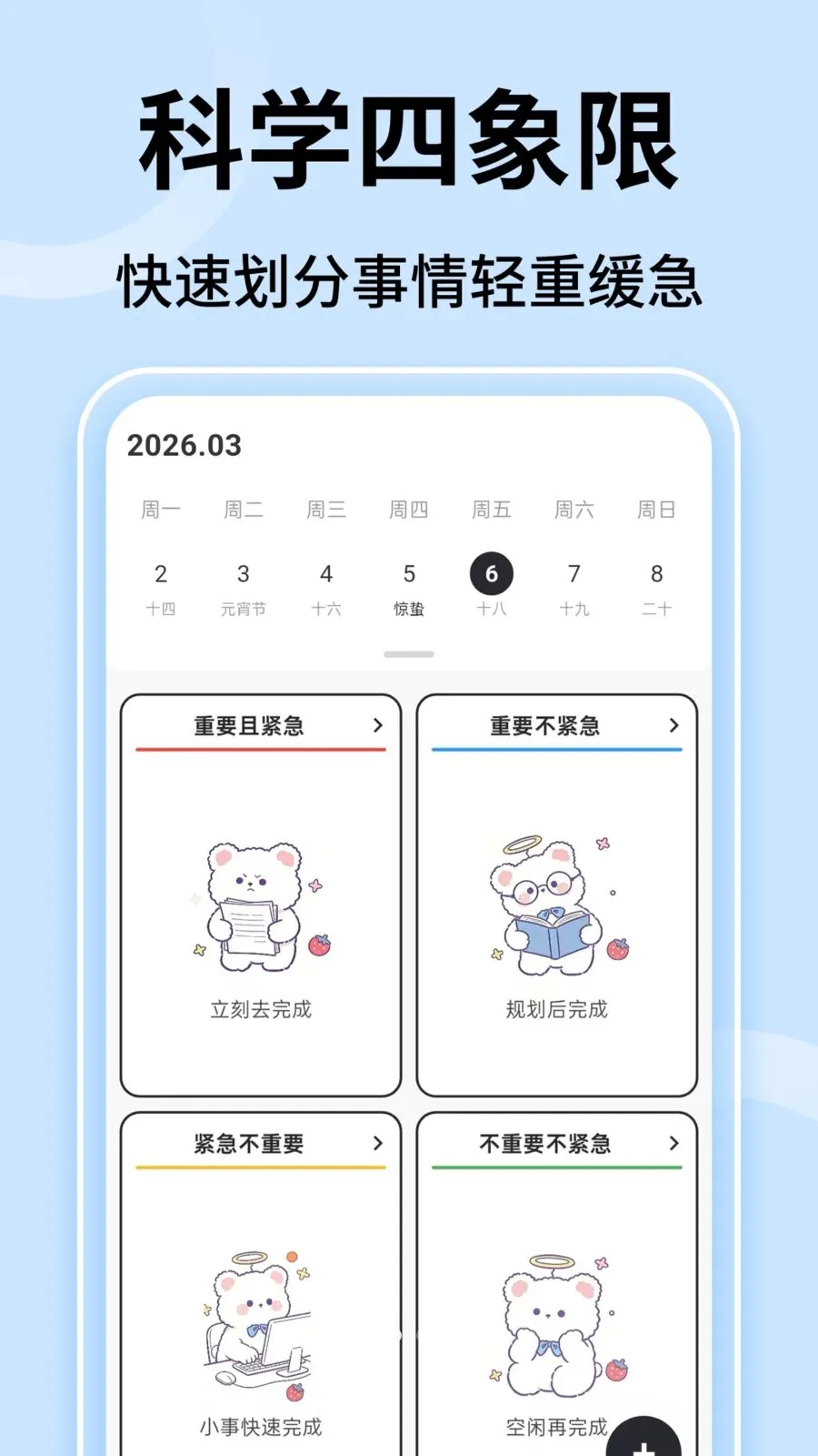 ��ʱ����v1.0.3 �ֻ����ͼ