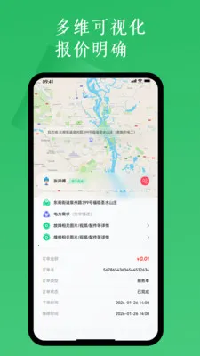 ���ѵ���������������ƽ̨v1.2.9 �ֻ����ͼ