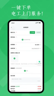 ���ѵ���������������ƽ̨v1.2.9 �ֻ����ͼ