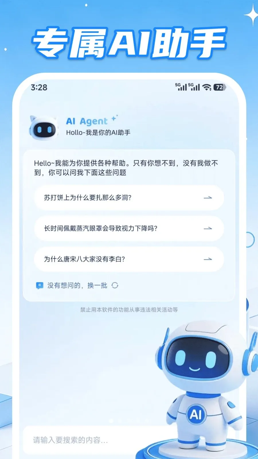 AI agent���ܰ���v1.0.3 �ٷ������ͼ