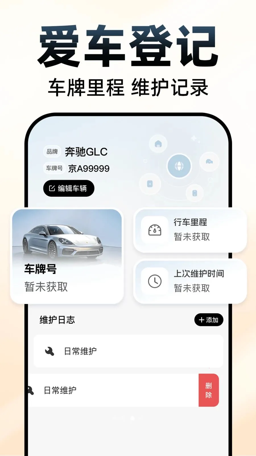 �쳵˳�糵��2026���°汾v1.0.1 �ٷ������ͼ