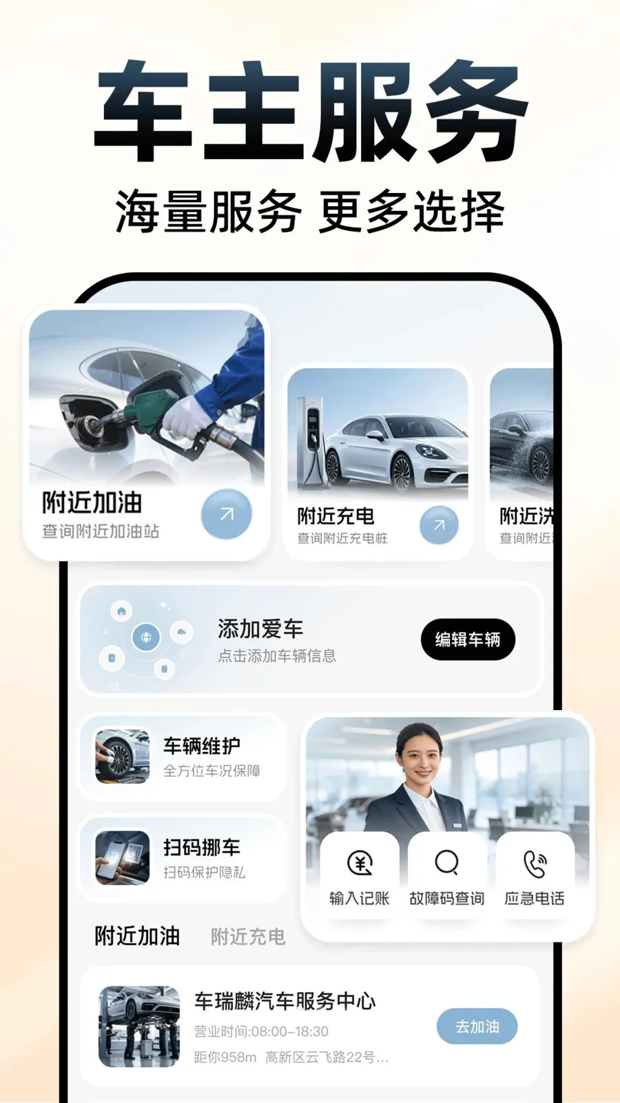 �쳵˳�糵��2026���°汾v1.0.1 �ٷ������ͼ
