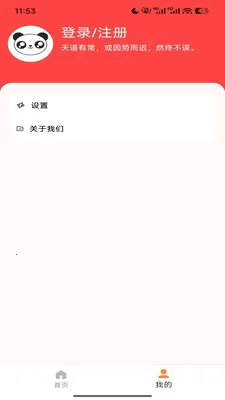 ���Ű����������ֻ���v1.6.56 ��׿���ͼ