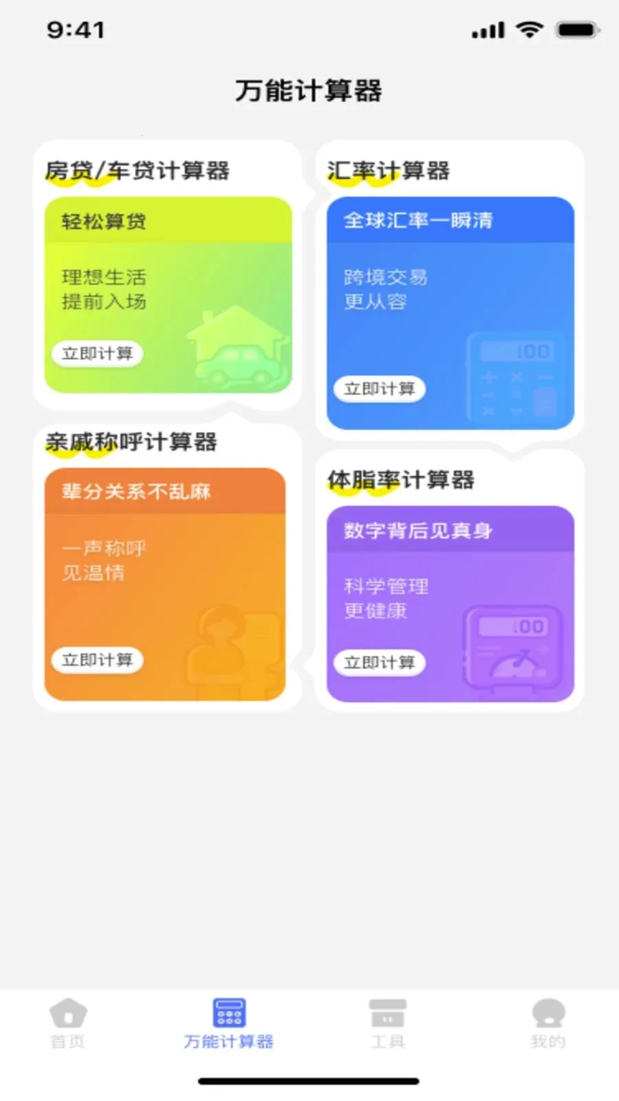 �ֻ�������Ѽ�����v1.0.2 �ֻ����ͼ