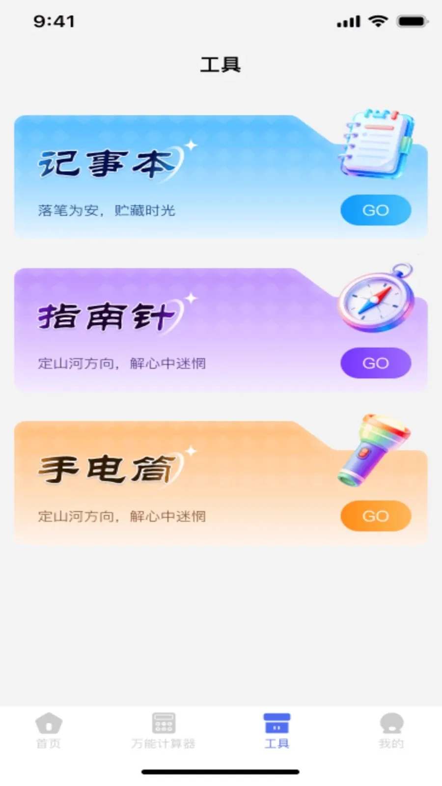 �ֻ�������Ѽ�����v1.0.2 �ֻ����ͼ