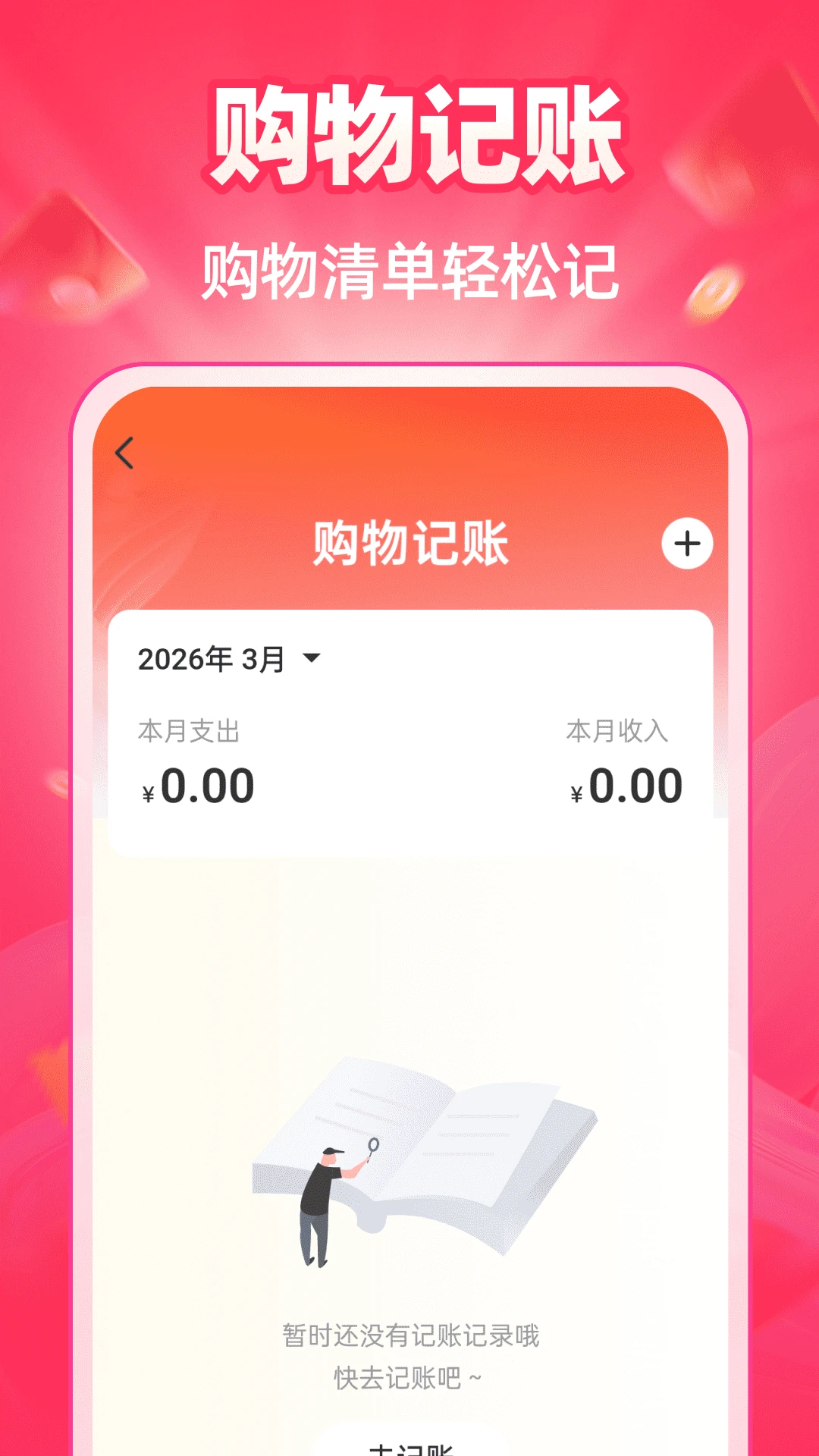 �ؼ��̳Ƕ�������ֻ���v1.0.3 ��׿���ͼ