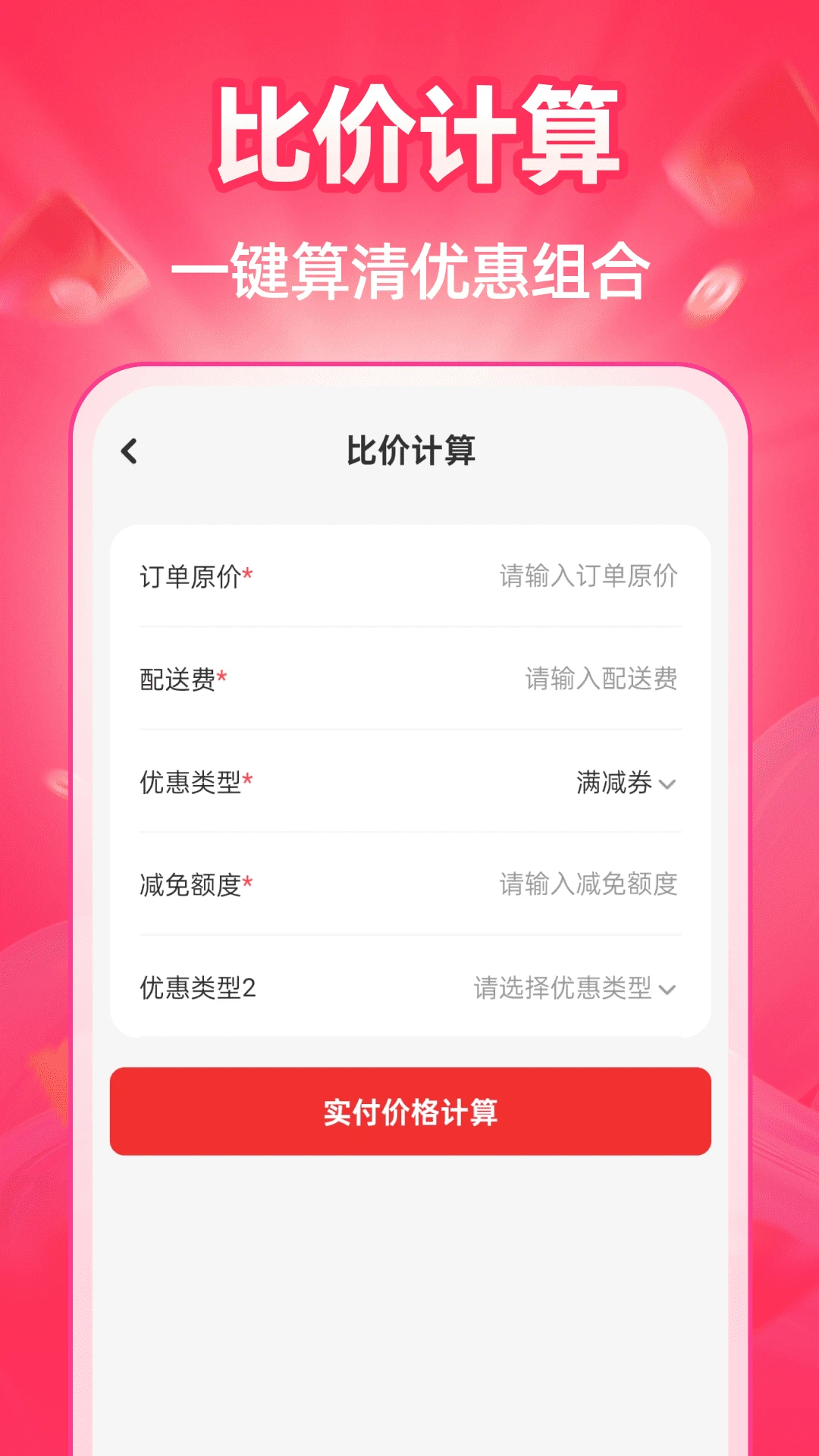 �ؼ��̳Ƕ�������ֻ���v1.0.3 ��׿���ͼ