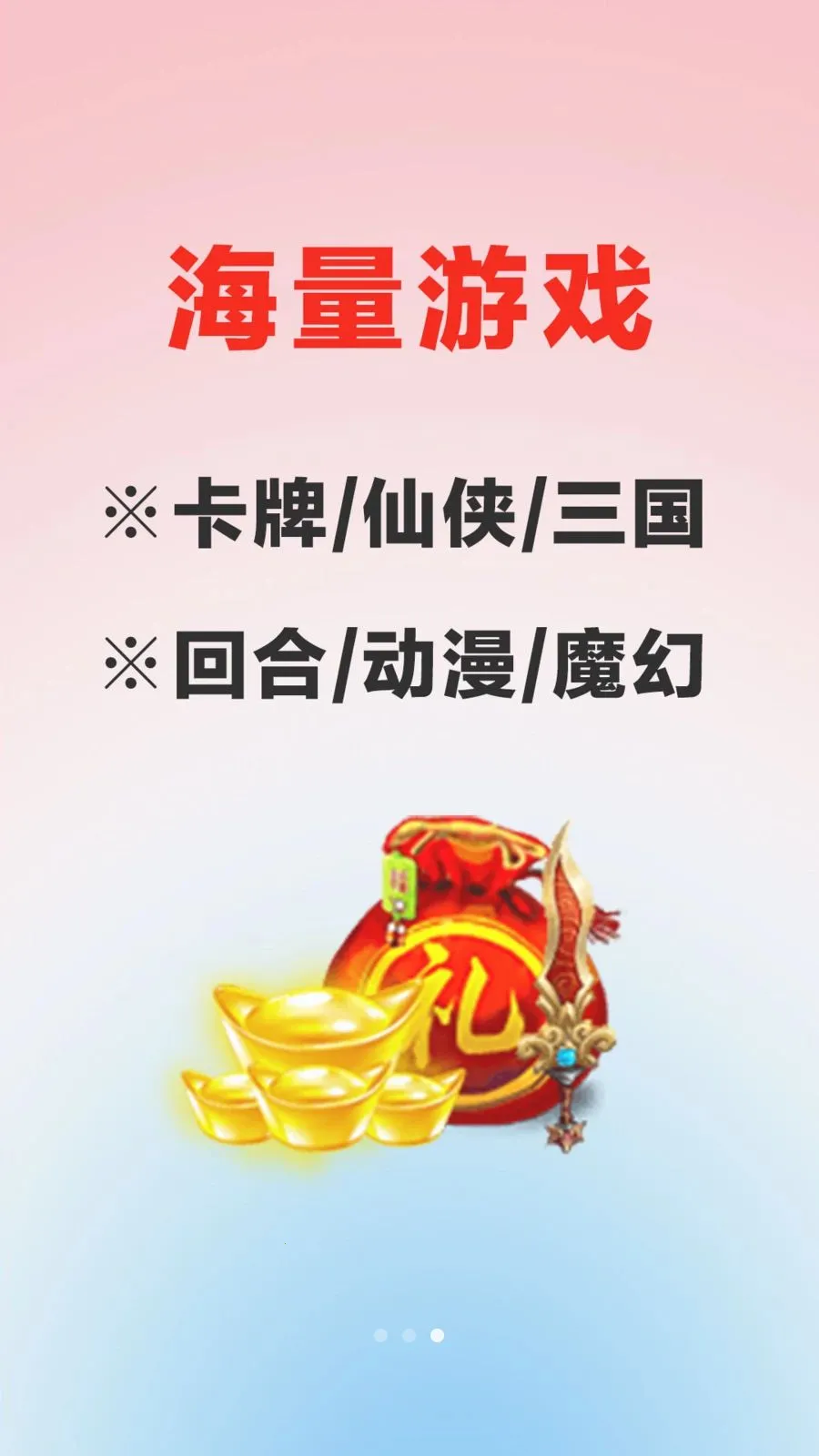 ������Ϸ���������ֻ���v1.0.0 �ٷ������ͼ