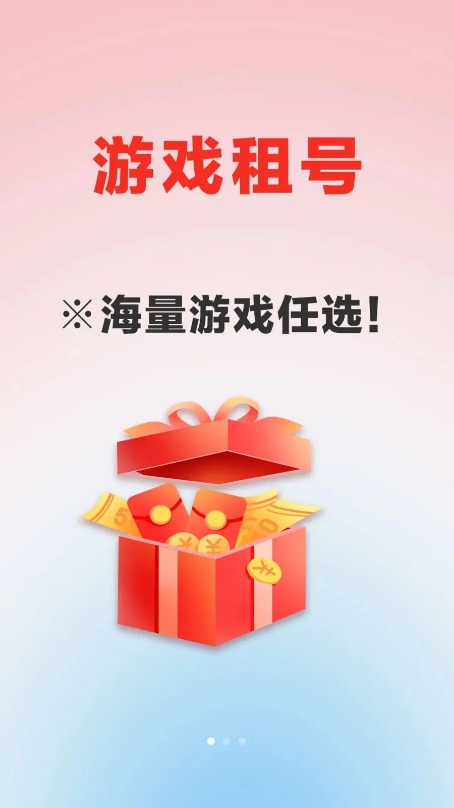 ������Ϸ���������ֻ���v1.0.0 �ٷ������ͼ