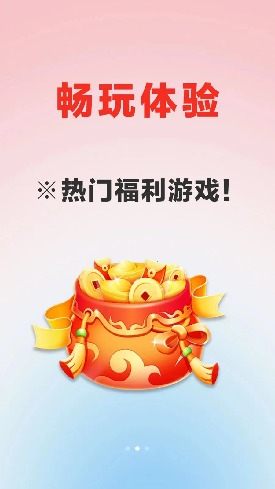 ������Ϸ���������ֻ���v1.0.0 �ٷ������ͼ