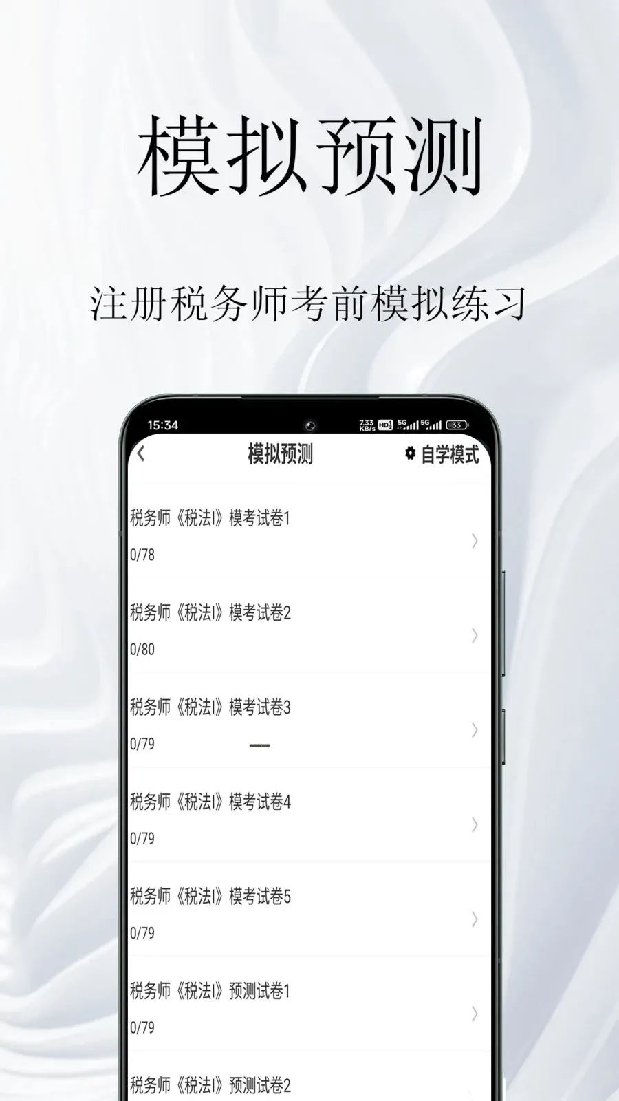 ע��˰��ʦ�����v2.0.4 �ٷ������ͼ