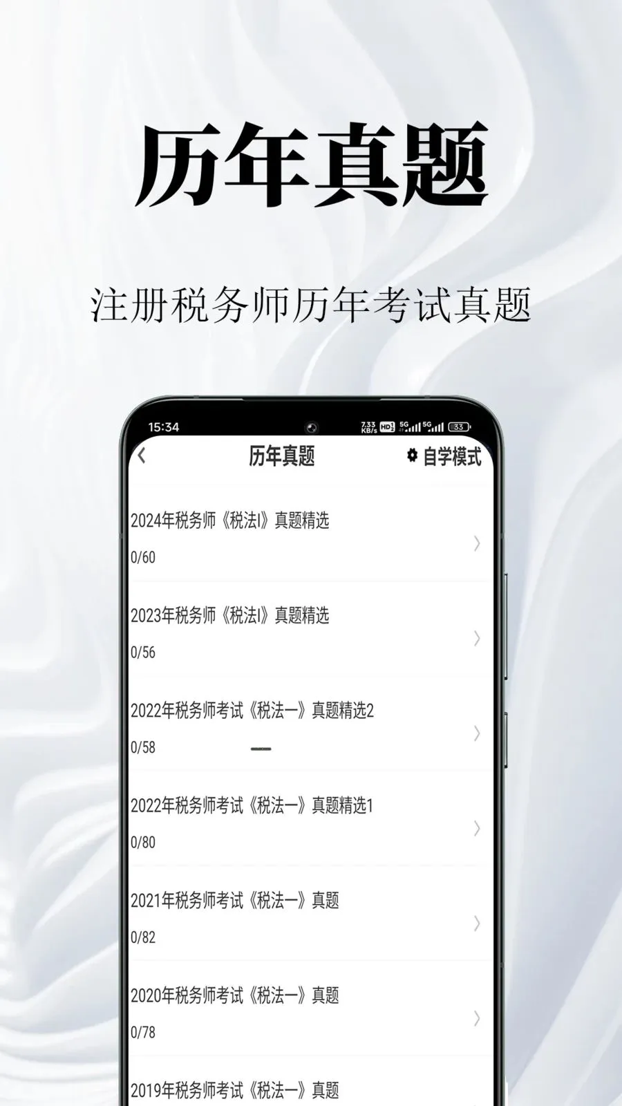 ע��˰��ʦ�����v2.0.4 �ٷ������ͼ