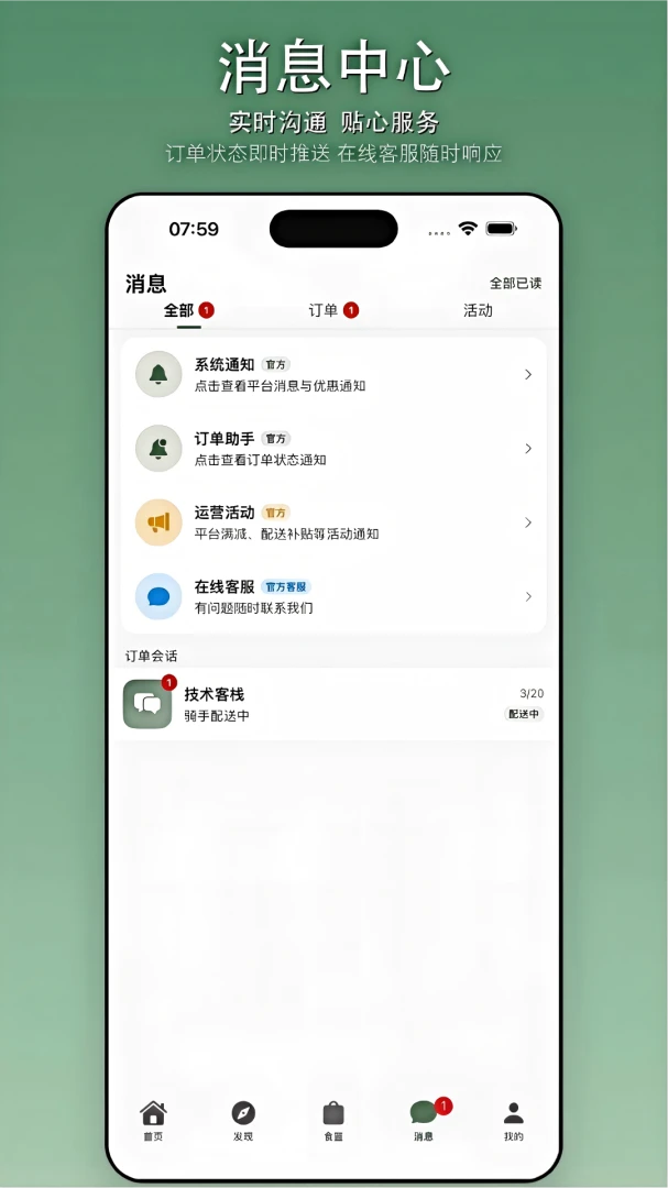 ��������2026���°汾v1.0.1 �ٷ������ͼ