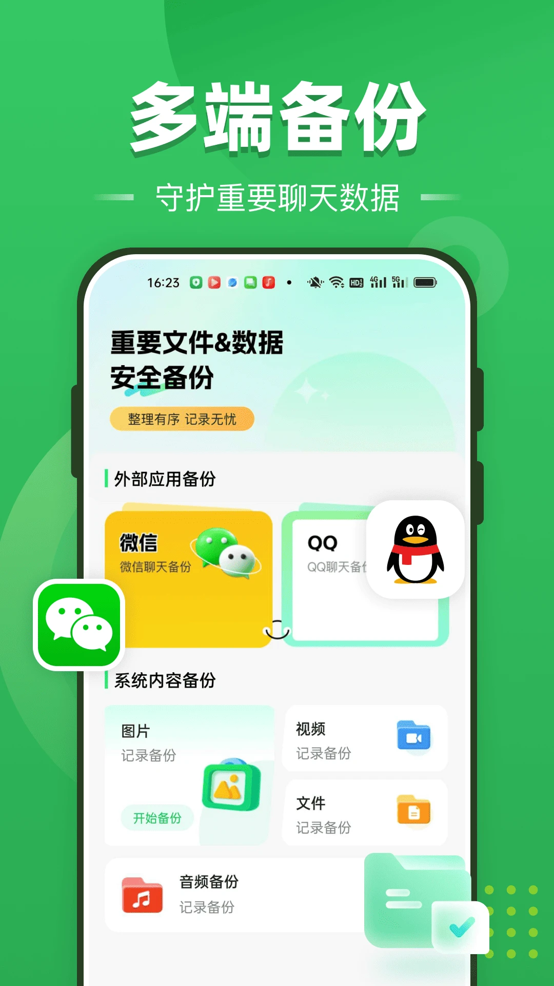 �����¼ȫ�ⱸ��2026���°汾v1.0.0 �ֻ����ͼ