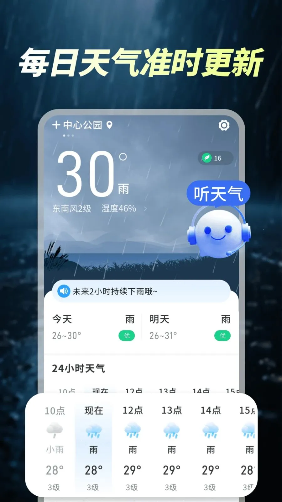 ÿ��׼ʱ����v1.0.00.00 �ٷ������ͼ