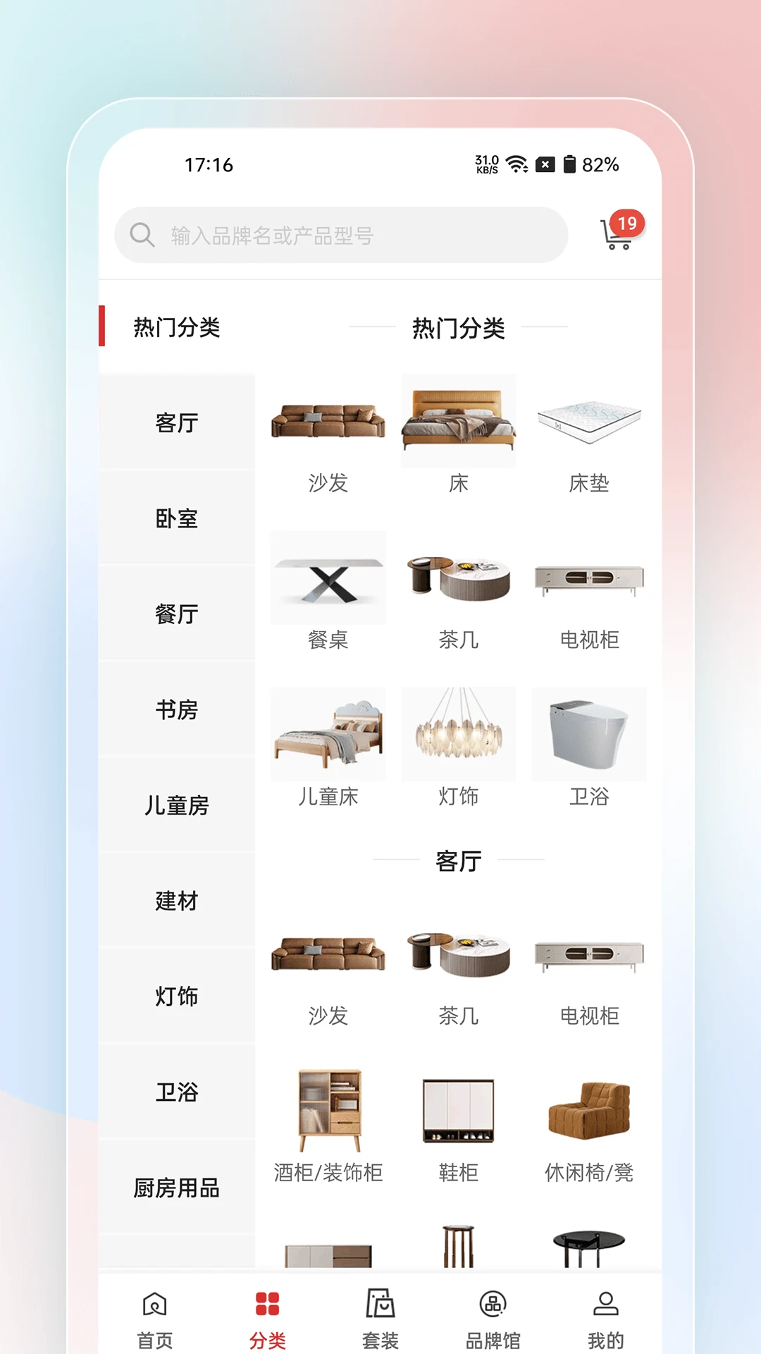 Ψ����v1.0.21 �ٷ������ͼ
