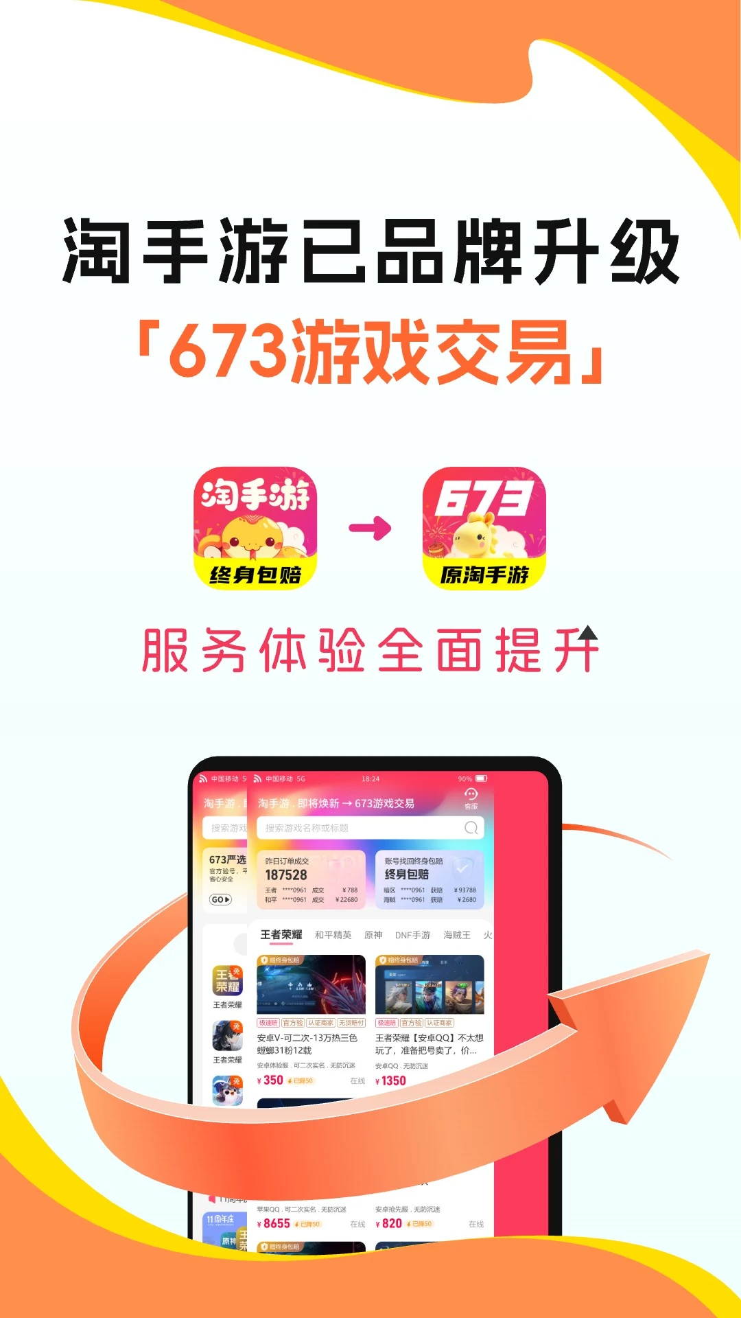 673ԭ������v3.24.2 ��Ѱ��ͼ
